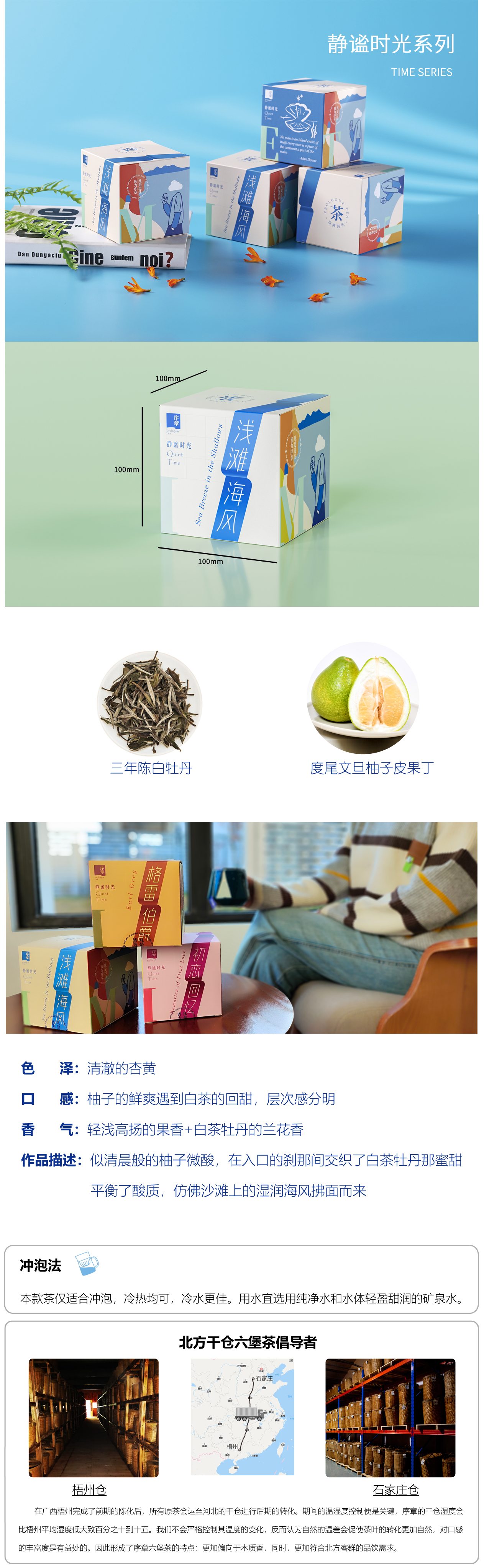 浅滩海风