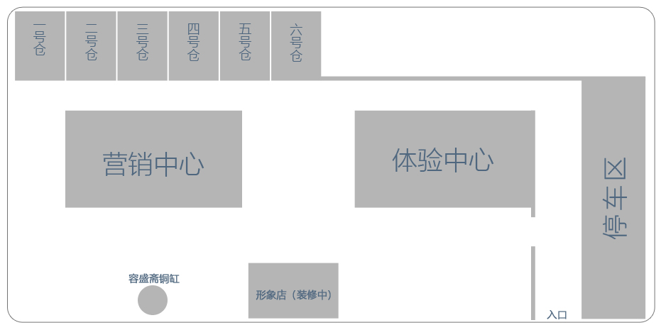 序章茶院1