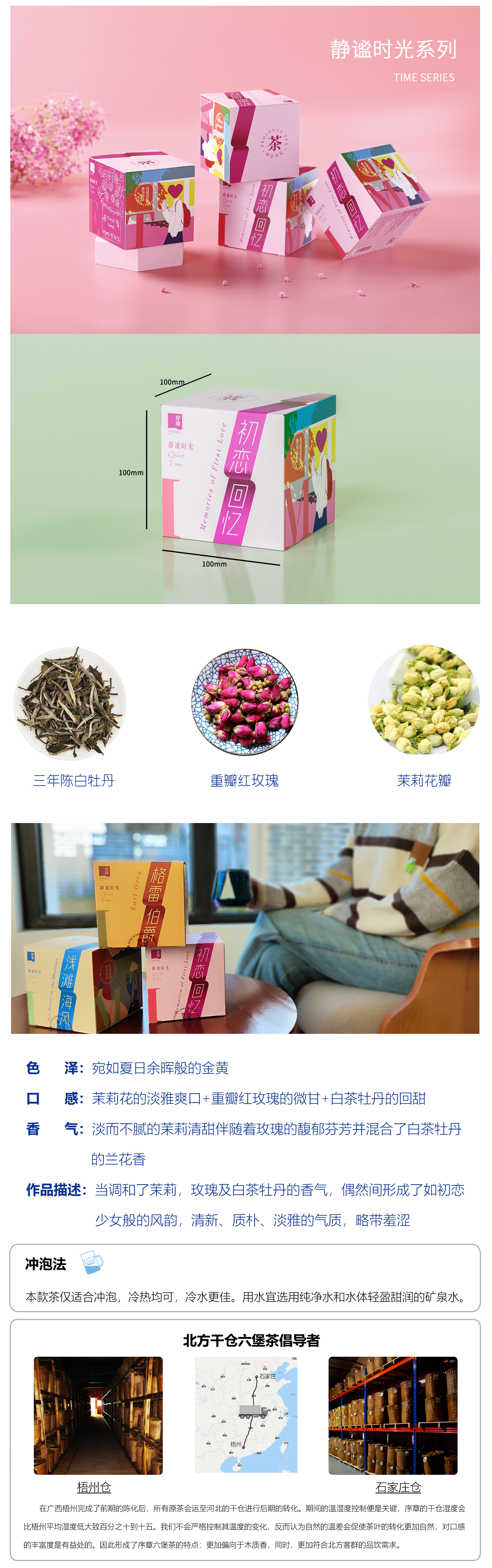 初恋时光