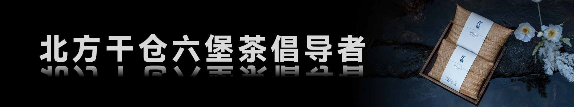 流年系列