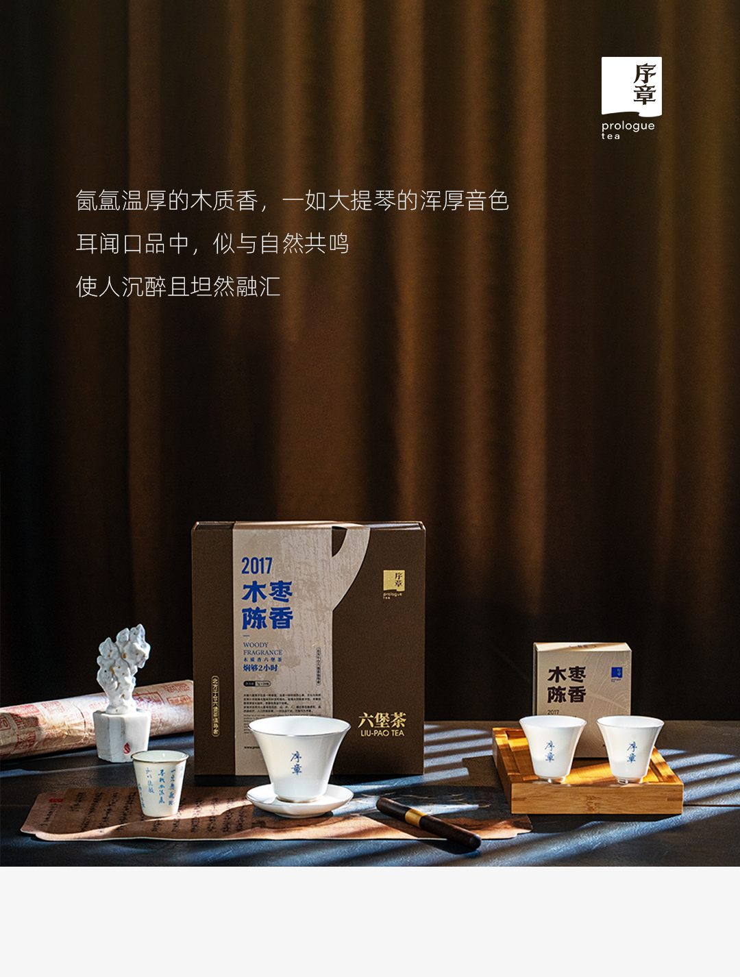 木枣陈香_01.png