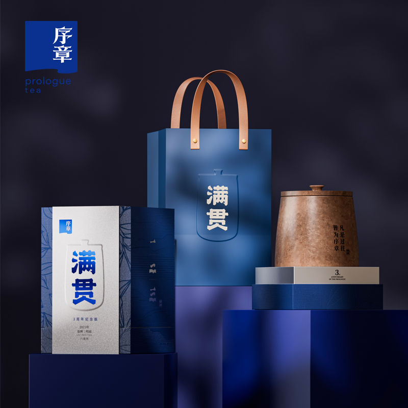 满贯-六堡茶