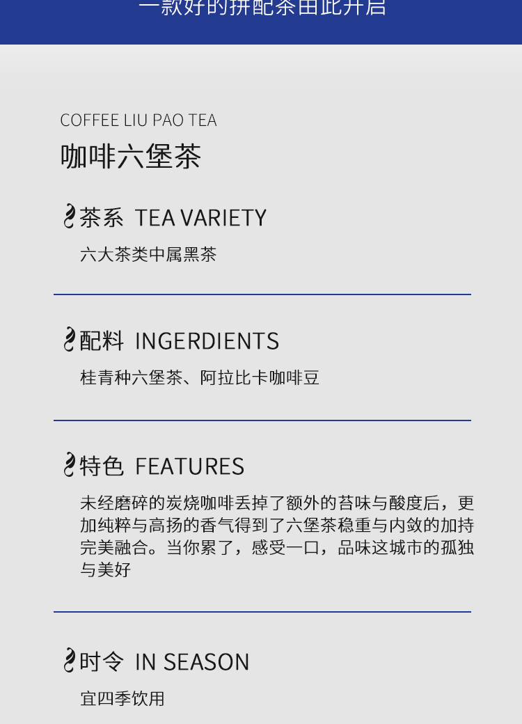 小红书咖啡六堡_02.jpg