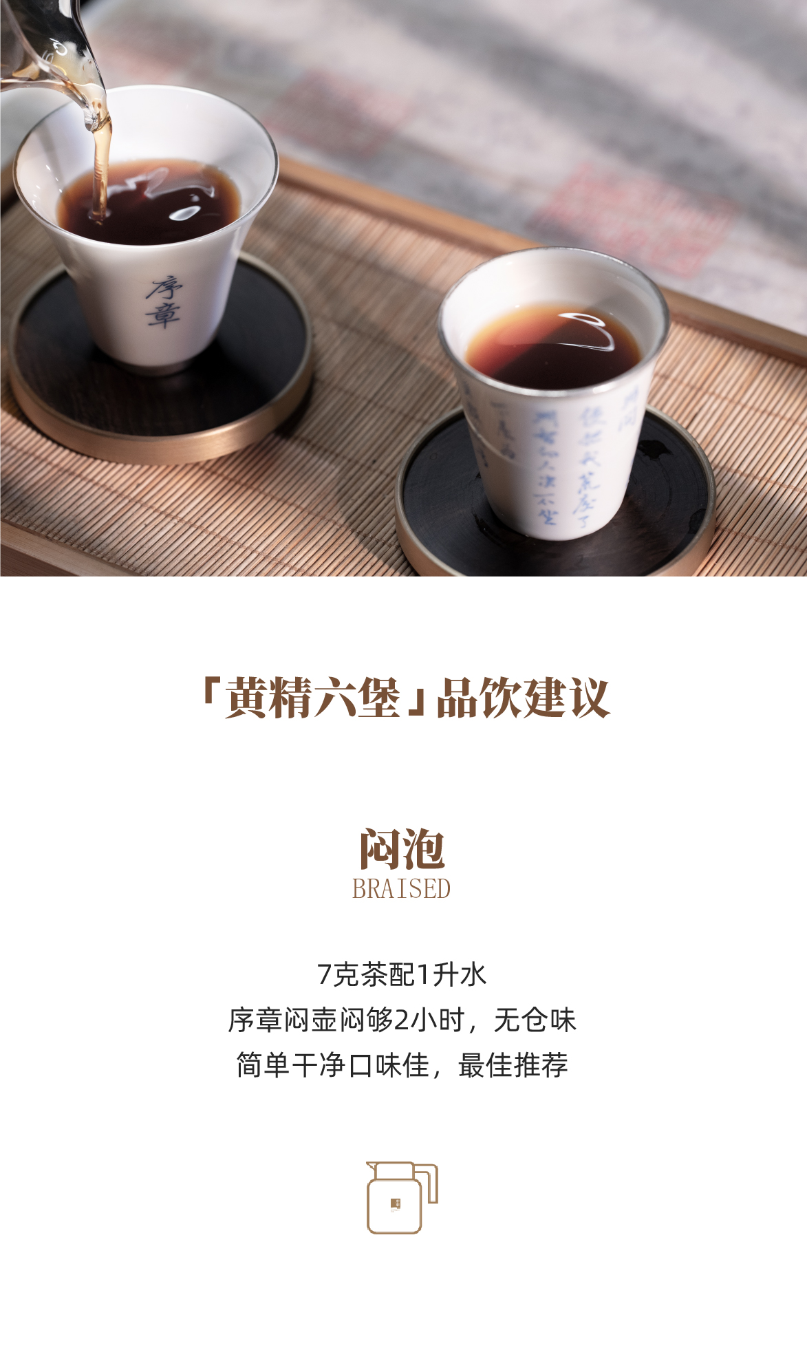 黄精六堡朋友圈_复制-09.jpg