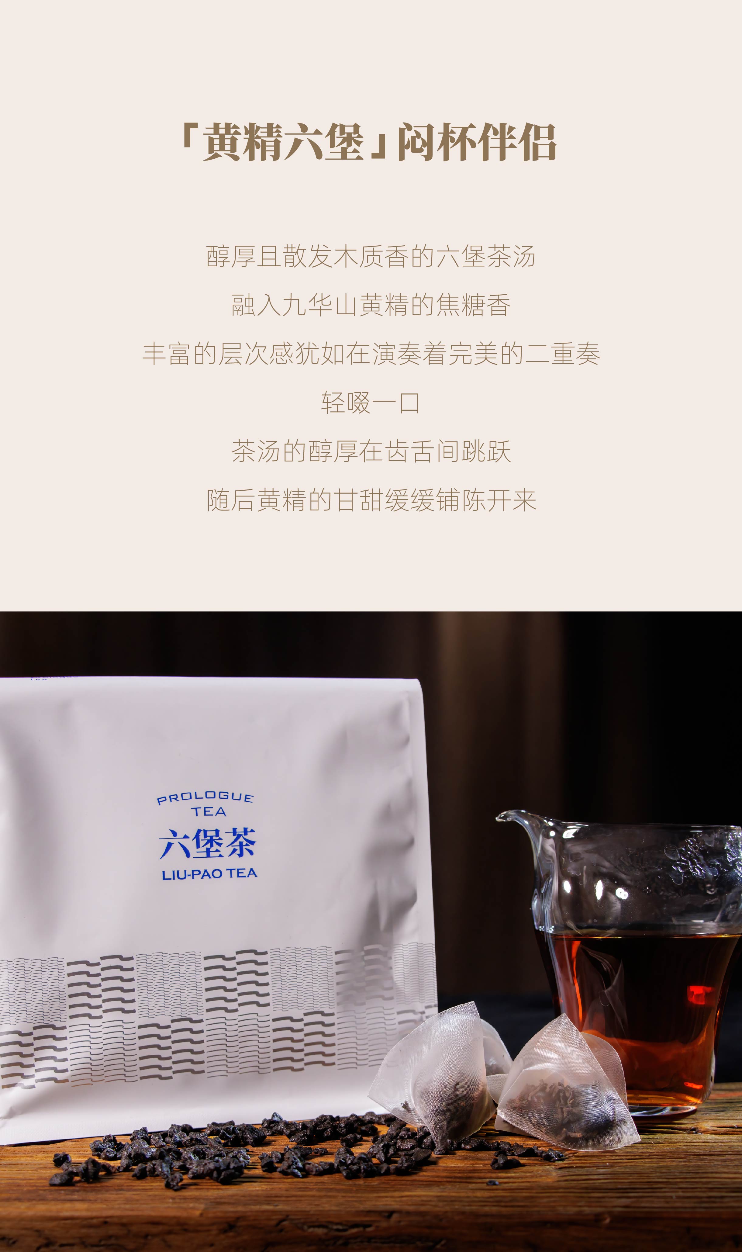 黄精六堡朋友圈_复制-04.jpg