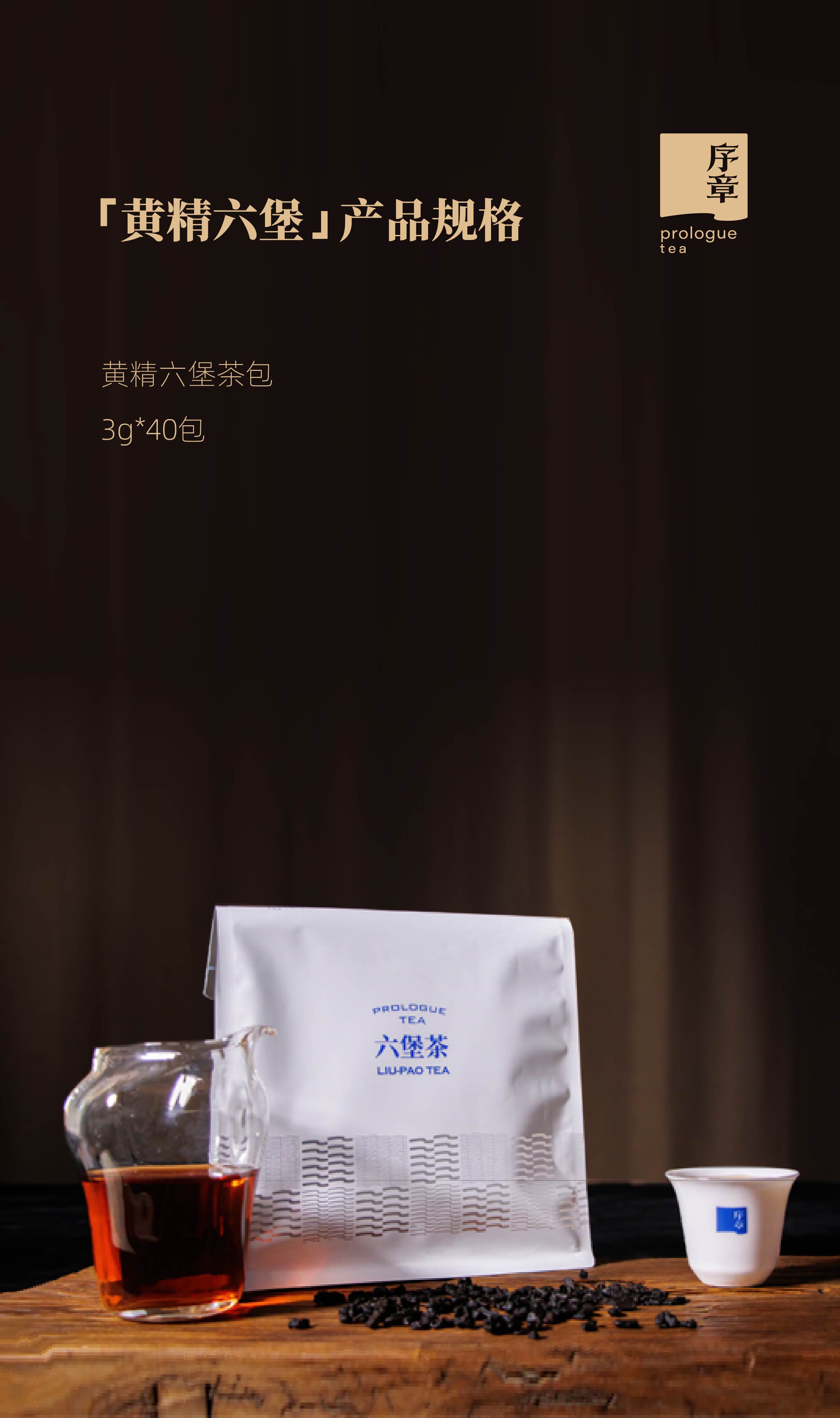 黄精六堡朋友圈_复制-01.jpg