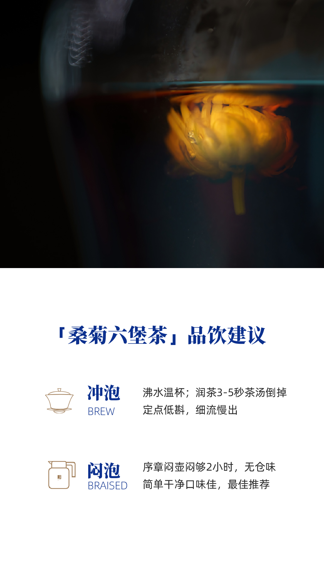 桑菊六堡推拉盒_画板 1 副本 6.jpg